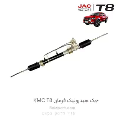 جک هیدرولیک فرمان KMC T8 — تصویر ۲