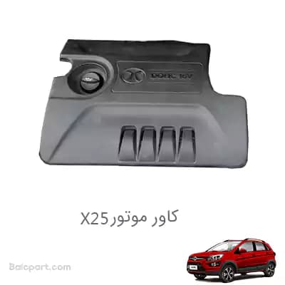 کاور موتور X25 بایک — تصویر ۲