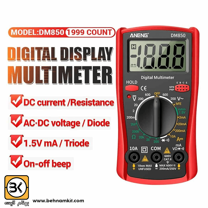 مولتی متر دیجیتال آننگ مدل DM850 — تصویر ۳