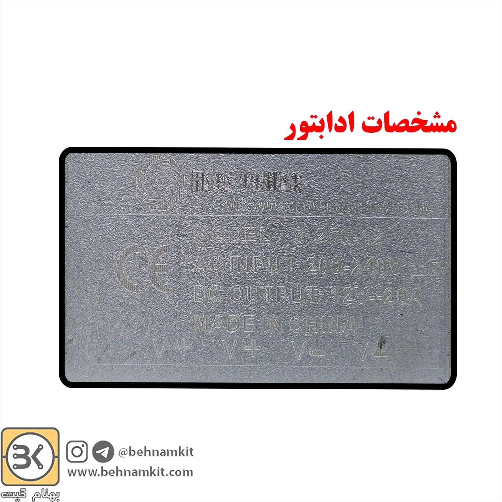 ادابتور QS 250W 12V 20A LB-SLIM — تصویر ۲