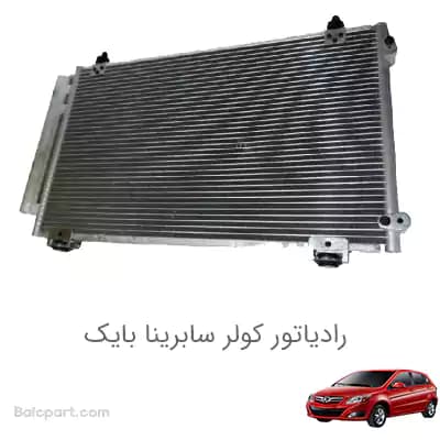 رادیاتور کولر اصلی سابرینا — تصویر ۲