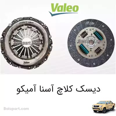 دیسک کلاچ آسنا آمیکو