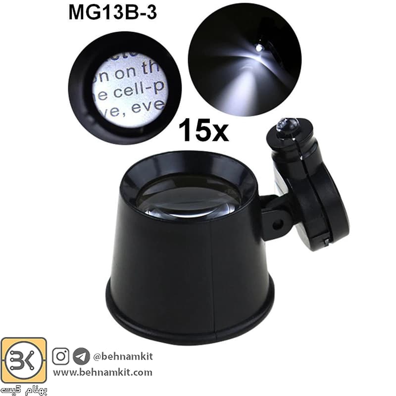 ذربین چشمی چراغدار Lens 21mm 15X کد MG13B-3 — تصویر ۵