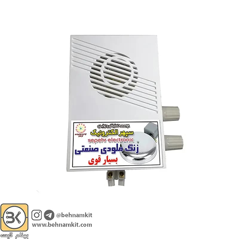 زنگ ملودی صنعتی بسیار قوی 220 ولت — تصویر ۷
