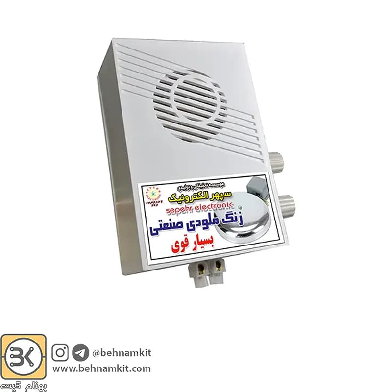 زنگ ملودی صنعتی بسیار قوی 220 ولت — تصویر ۶