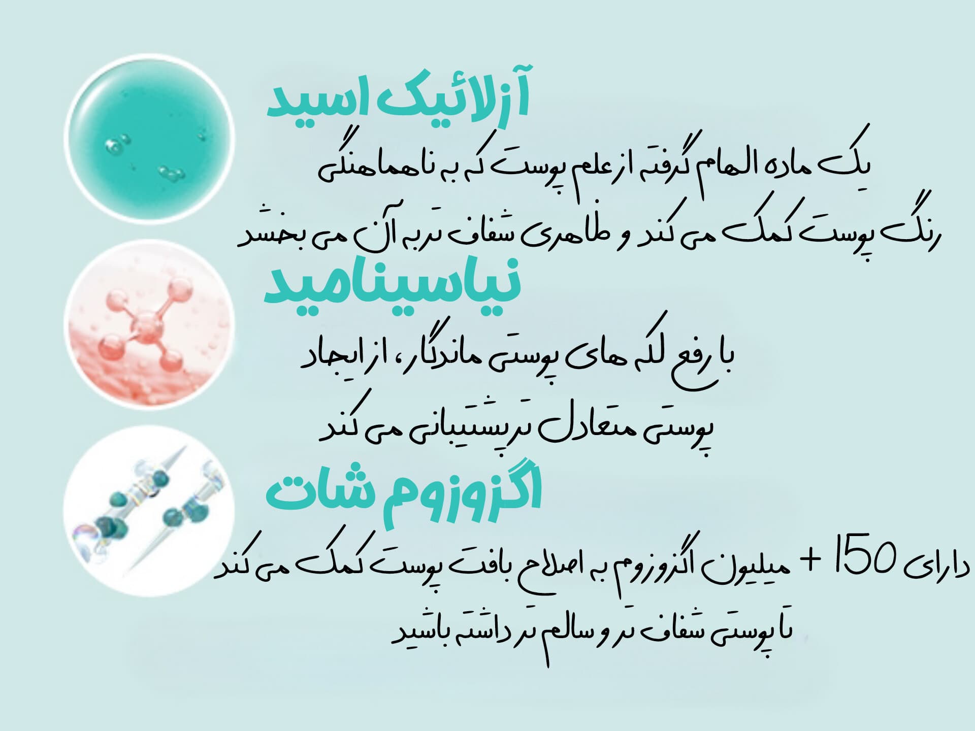 سرم آزلائیک اسید اگزوزوم شات 7500 مدی کیوب — تصویر ۷
