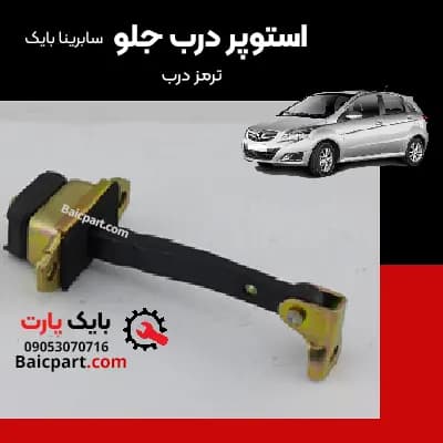 فیلتر گیربکس سابرینا مربوط به گیربکس — تصویر ۲
