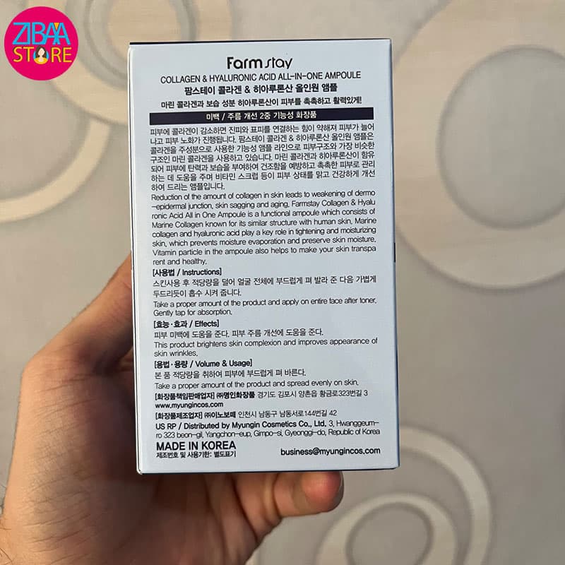 آمپول کلاژن و هیالورونیک اسید فارم استی | اصل — تصویر ۱۰