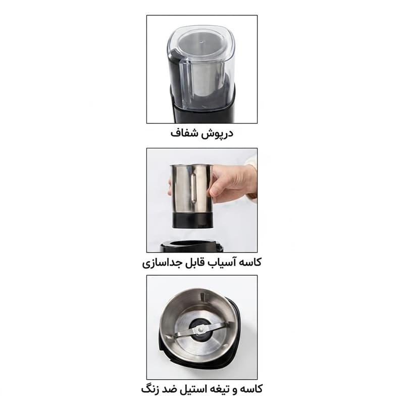 آسیاب ساچی 4970 — تصویر ۲