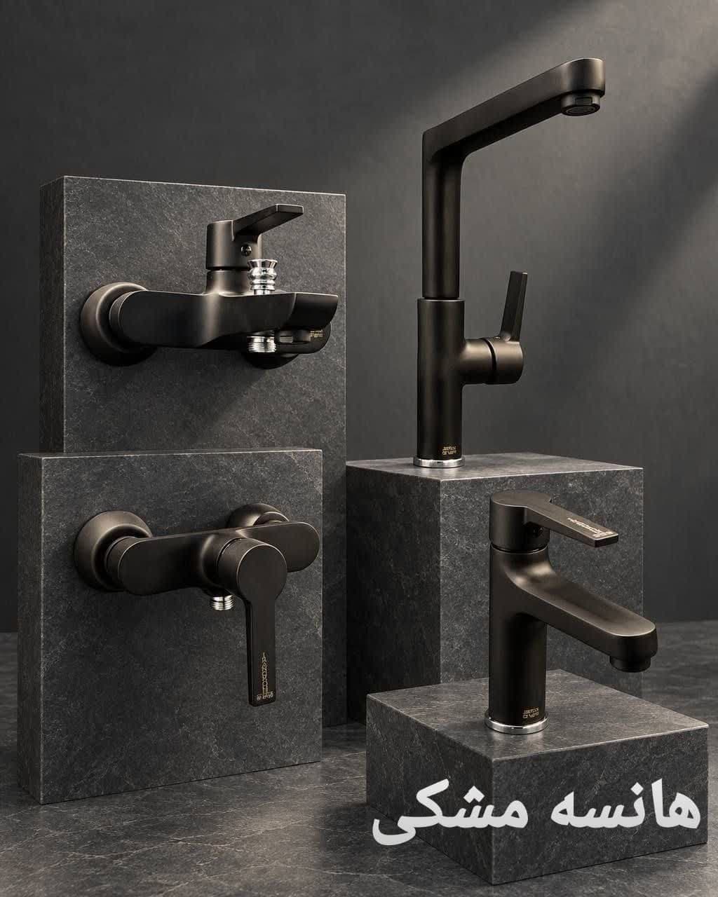 ست شیرآلات ایران گروه مدل هانسه — تصویر ۲