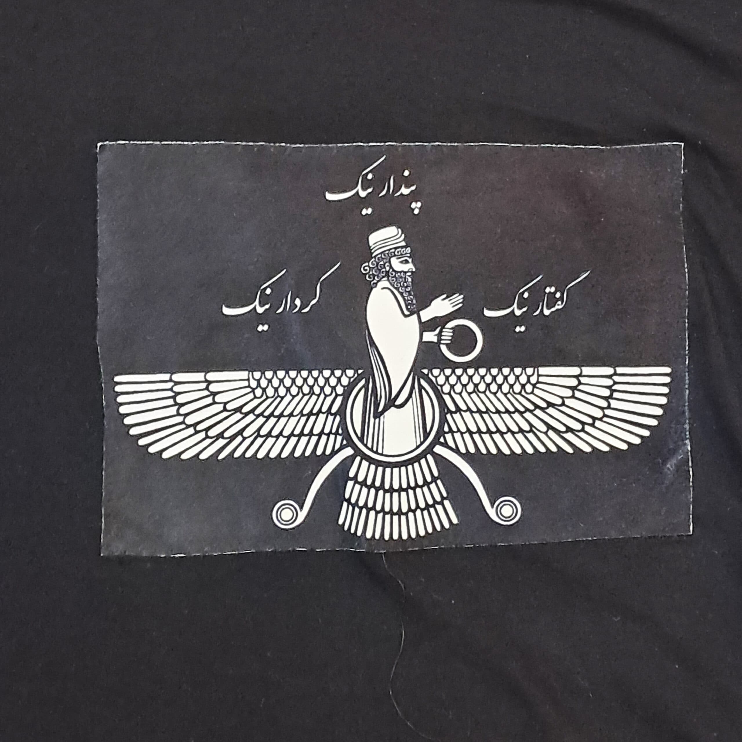 تیشرت هخامنش — تصویر ۴