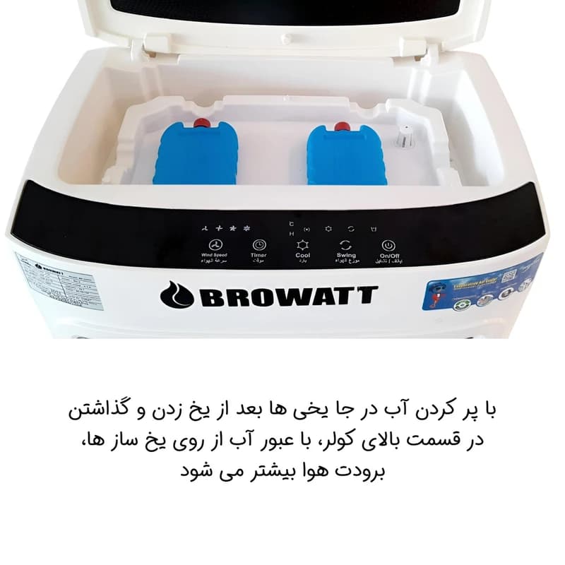 کولر پرتابل بروات مدل P-BR24000 — تصویر ۳