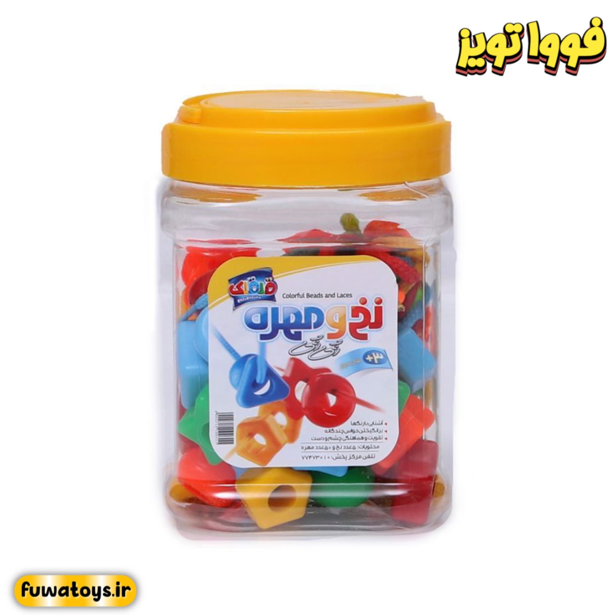 بازی کمک آموزشی نخ و مهره بسته 50 عددی برند قلقلک مناسب رده سنی 3+