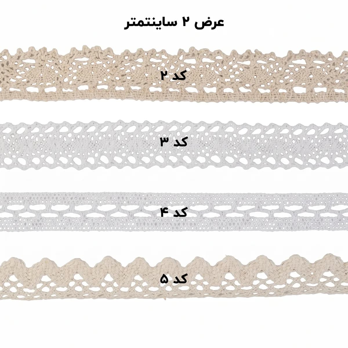 نوار کنفی (نوار کتان) عرض ۲ سانتی‌متر — تصویر ۴
