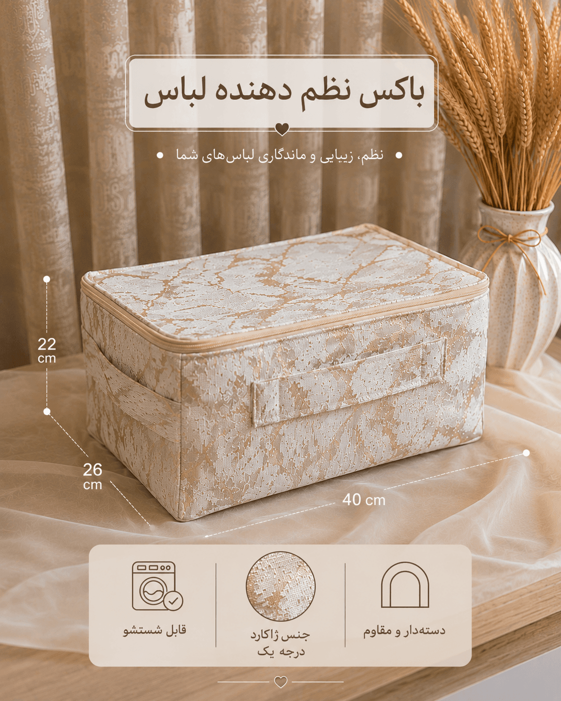 باکس نظم دهنده لباس کد 9030 — تصویر ۳