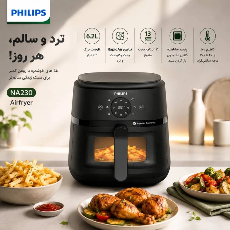 سرخ کن بدون روغن فیلیپس مدل NA230/00 — تصویر ۱۲