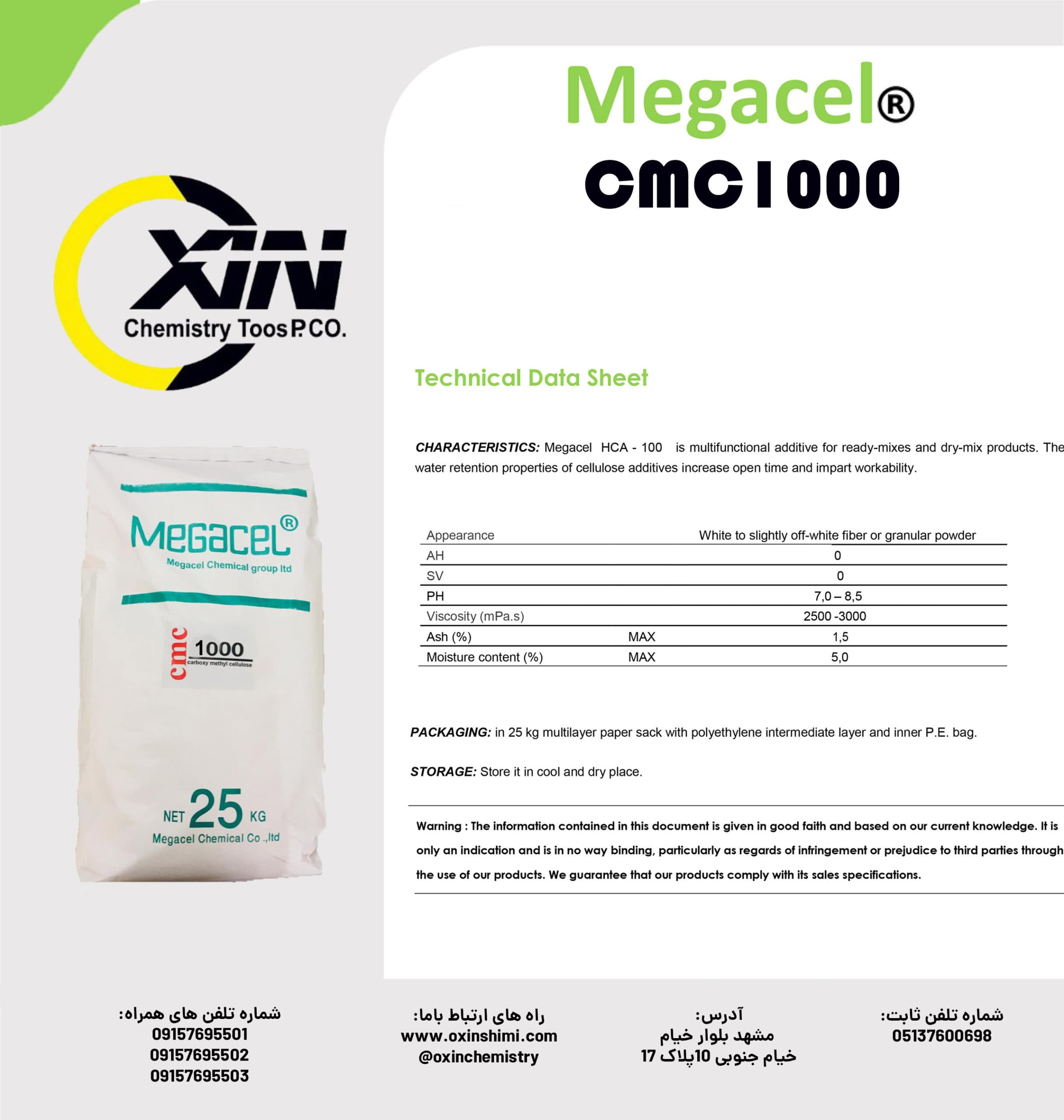 کربوکسی متیل سلولز CMC — تصویر ۲