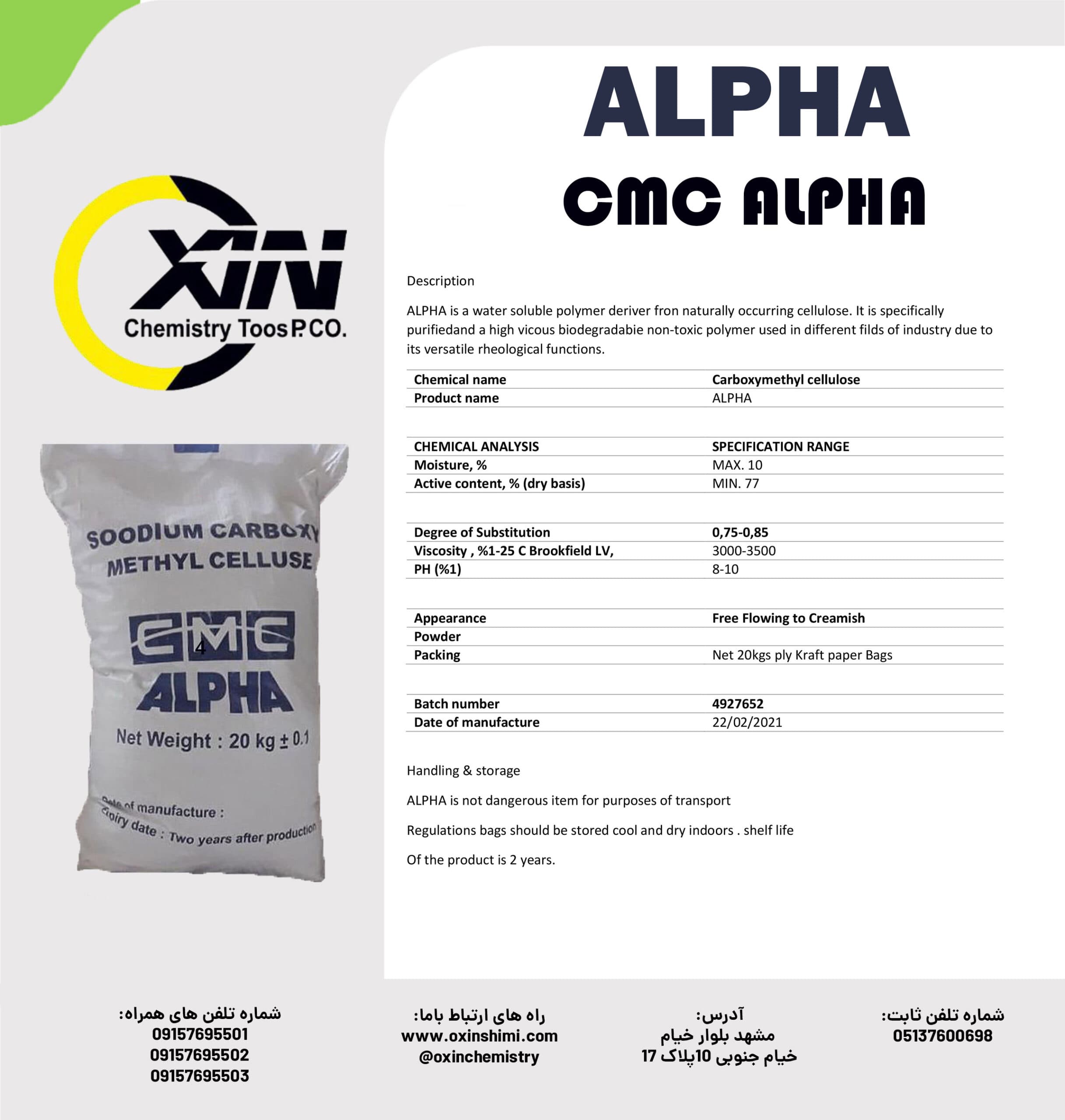کربوکسی متیل سلولز CMC — تصویر ۶