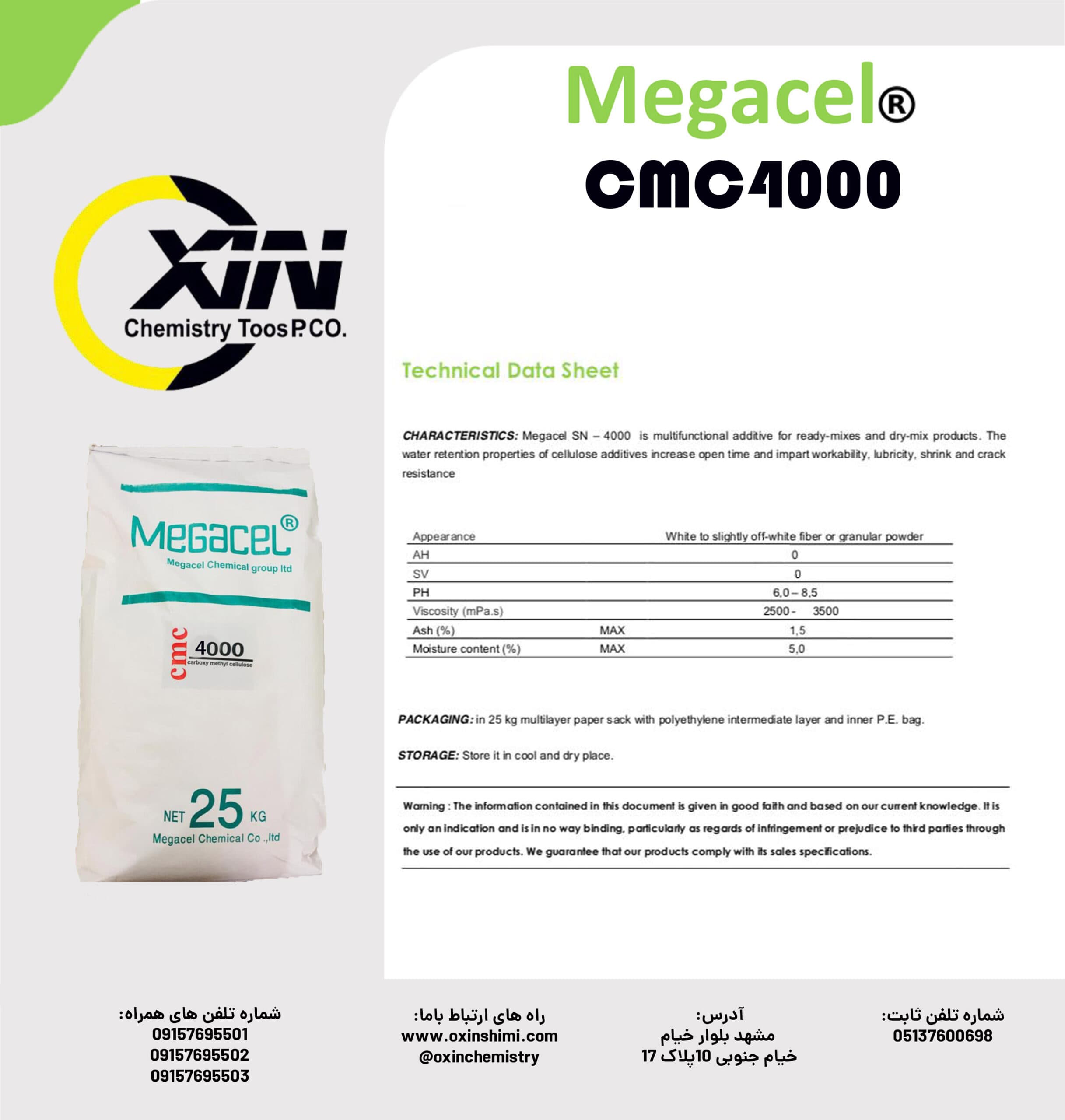 کربوکسی متیل سلولز CMC — تصویر ۵