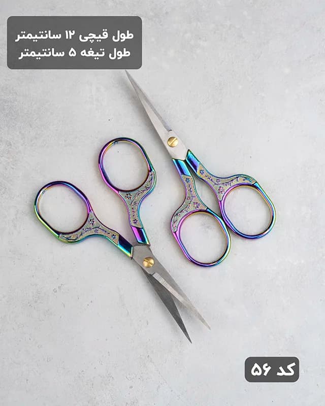 قیچی طرحدار مدل روزالی — تصویر ۲