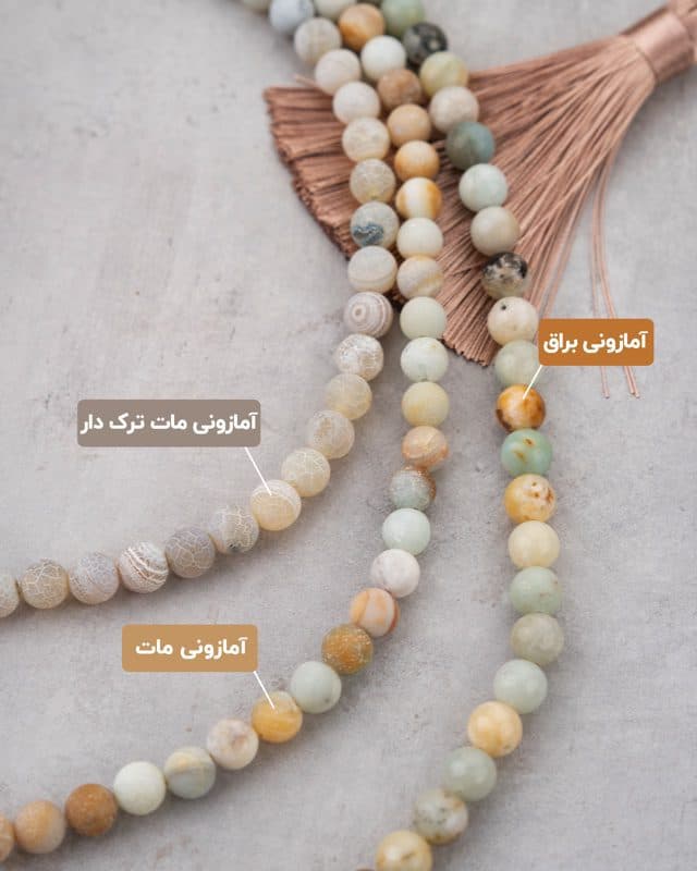 مهره های سنگی (شماره ۸) — تصویر ۵