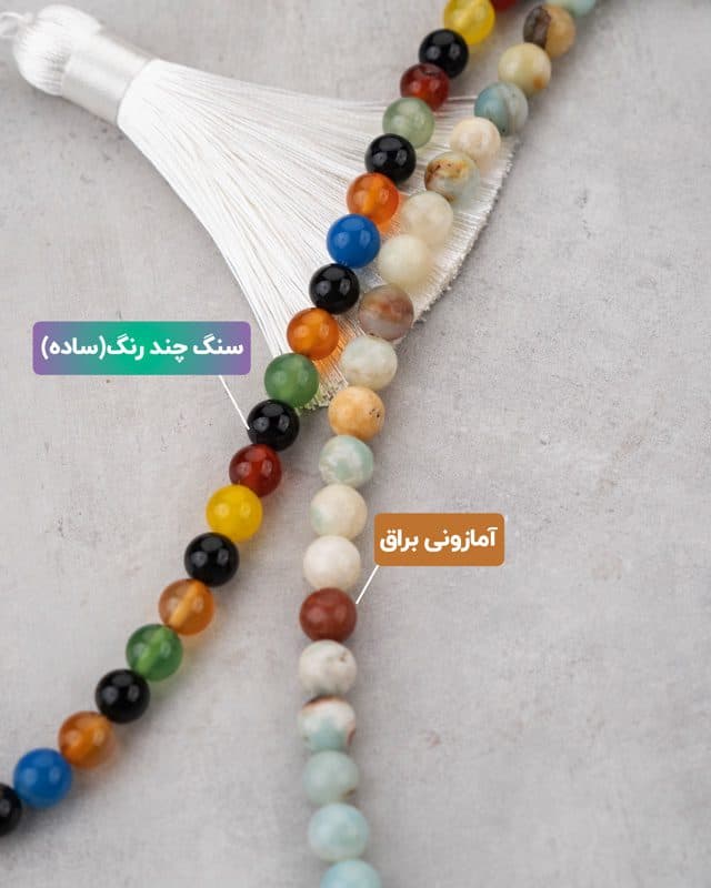 مهره های سنگی (شماره ۸) — تصویر ۷
