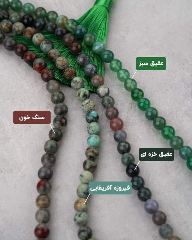 مهره های سنگی (شماره ۸) — تصویر ۴