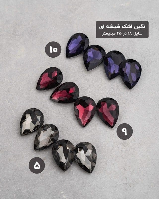 نگین اشکی شیشه ای (۱۸*۲۵) — تصویر ۴