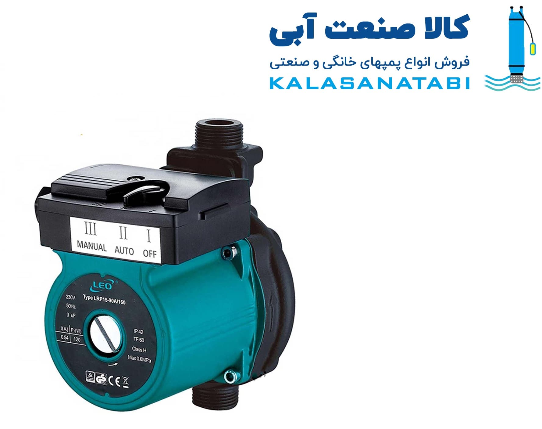پمپ سیرکولاتور سه سرعته مدل LRP15-90A/160