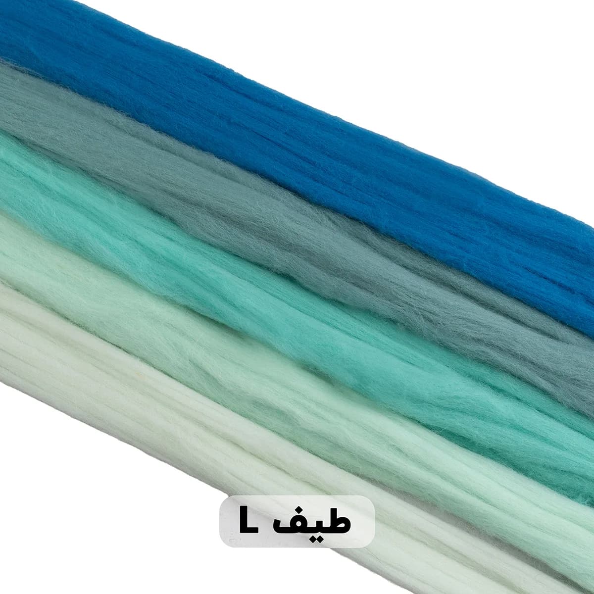 الیاف کچه بسته طیف – کد L سبزآبی — تصویر ۳