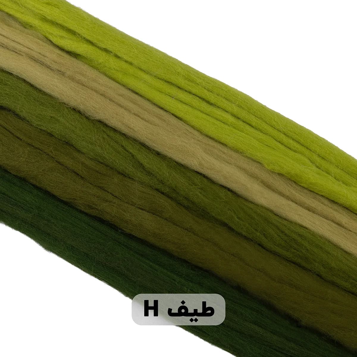 الیاف کچه بسته طیف – کد H زیتونی — تصویر ۳
