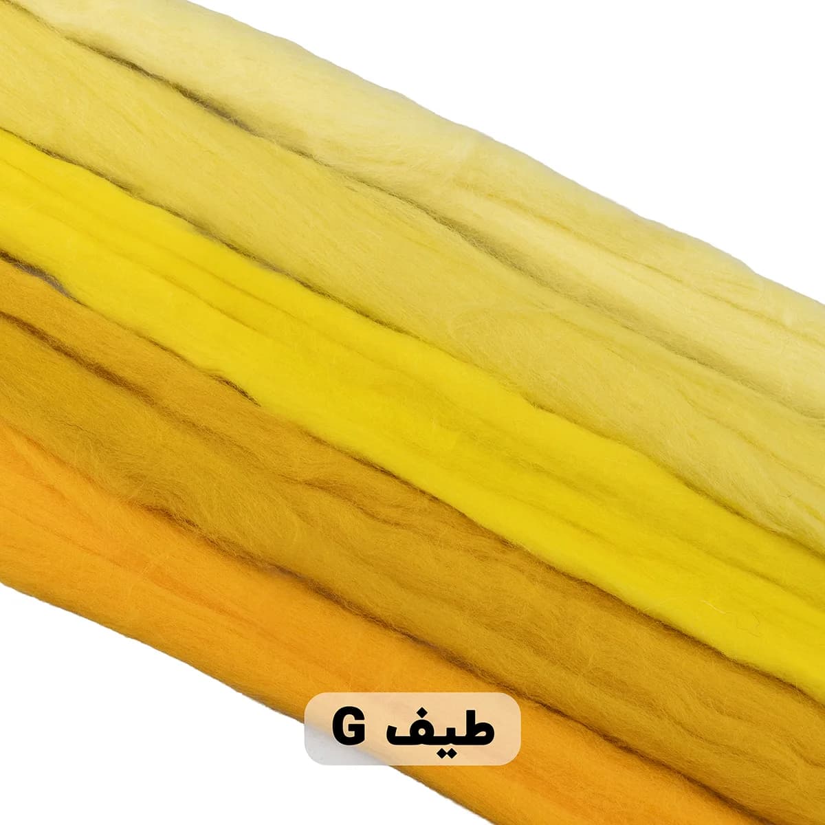 الیاف کچه بسته طیف – کد G زرد
