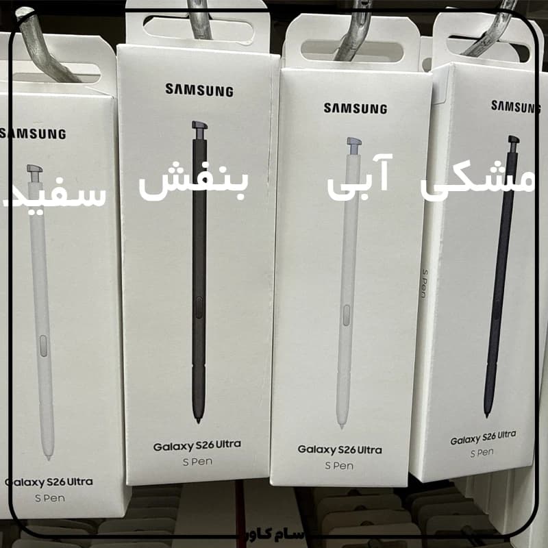 قلم اصلی S26 Ultra — تصویر ۸