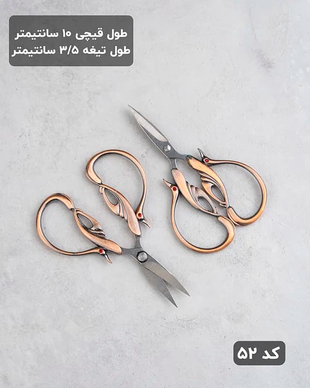 قیچی طرحدار مدل فلامینگو — تصویر ۶