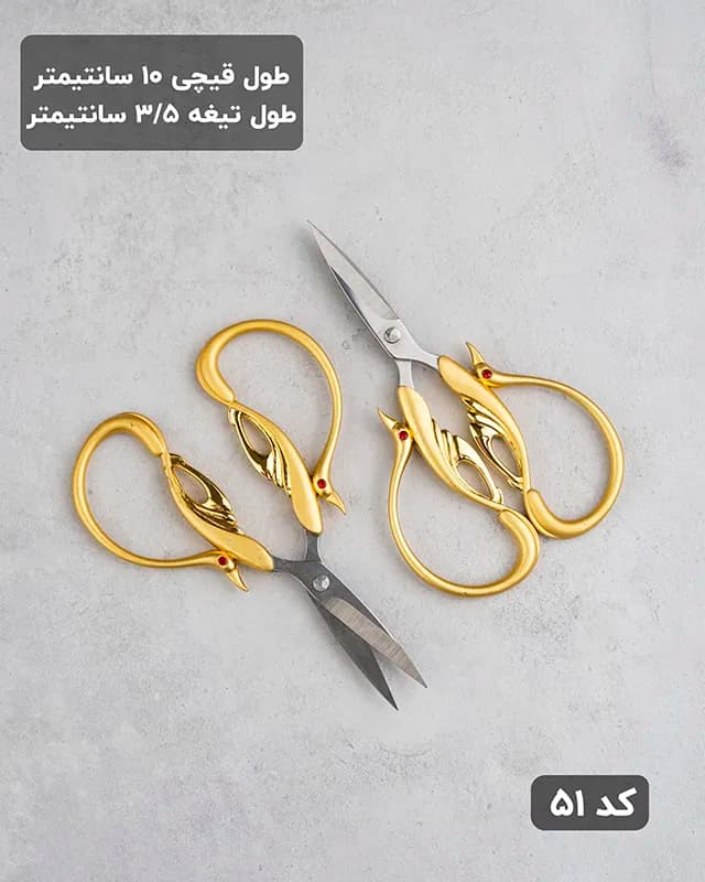 قیچی طرحدار مدل فلامینگو — تصویر ۲