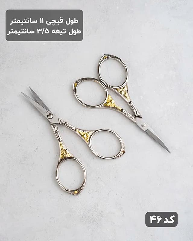 قیچی طرحدار مدل ایزابل — تصویر ۶