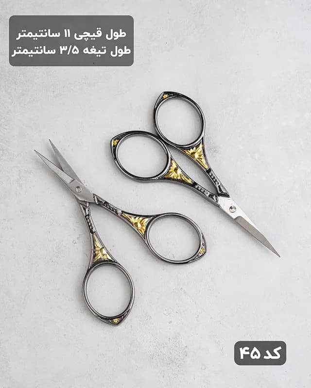 قیچی طرحدار مدل ایزابل — تصویر ۵