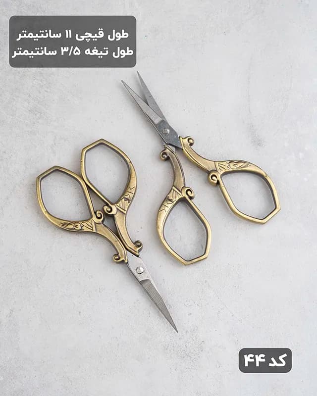 قیچی طرحدار مدل آلبرت — تصویر ۳