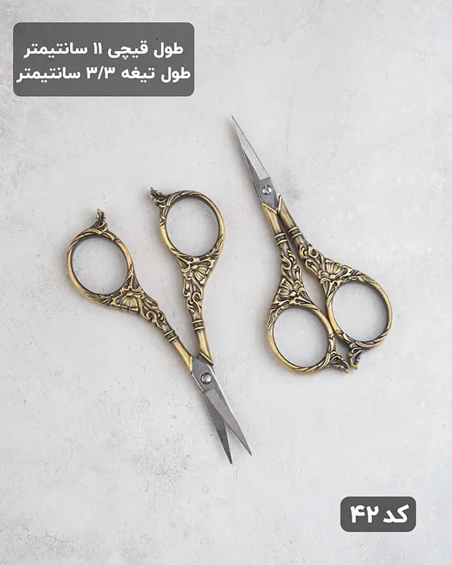 قیچی طرحدار مدل آملیا — تصویر ۸