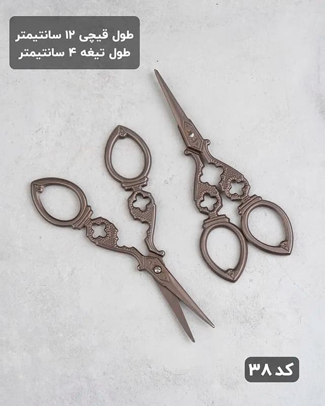 قیچی طرحدار کد ۳۸ — تصویر ۲