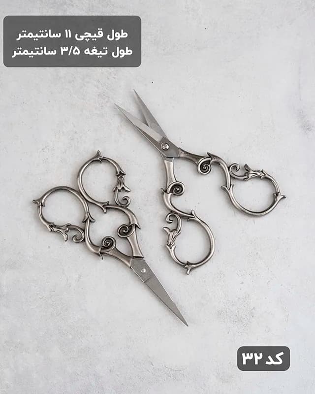 قیچی طرحدار مدل فلورانس — تصویر ۴