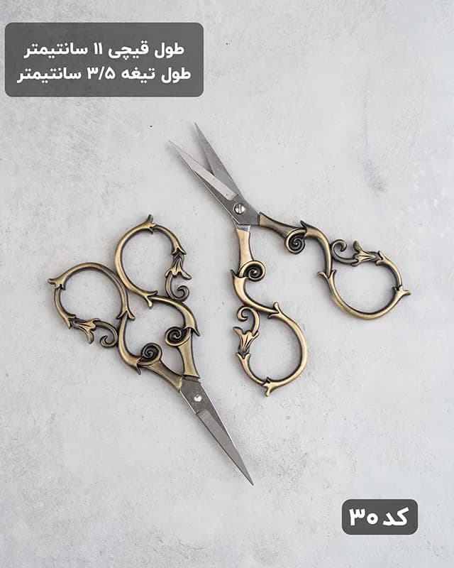 قیچی طرحدار مدل فلورانس — تصویر ۲