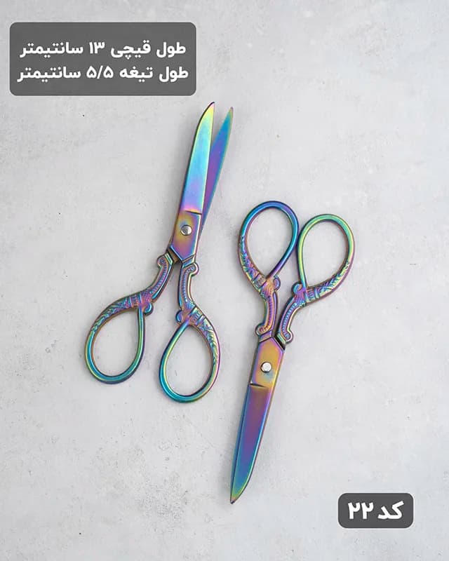 قیچی طرحدار مدل ویولت — تصویر ۵