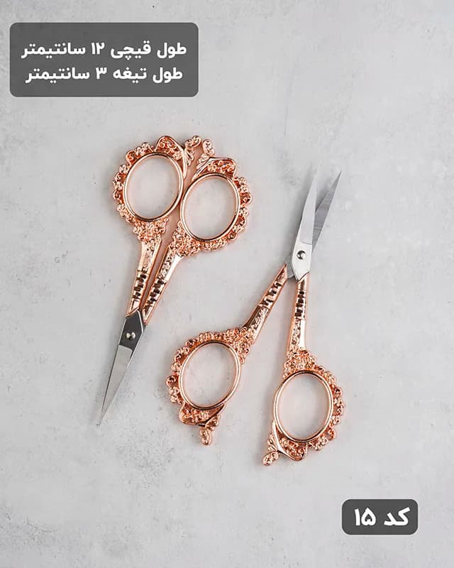 قیچی طرحدار کد ۱۵ — تصویر ۲