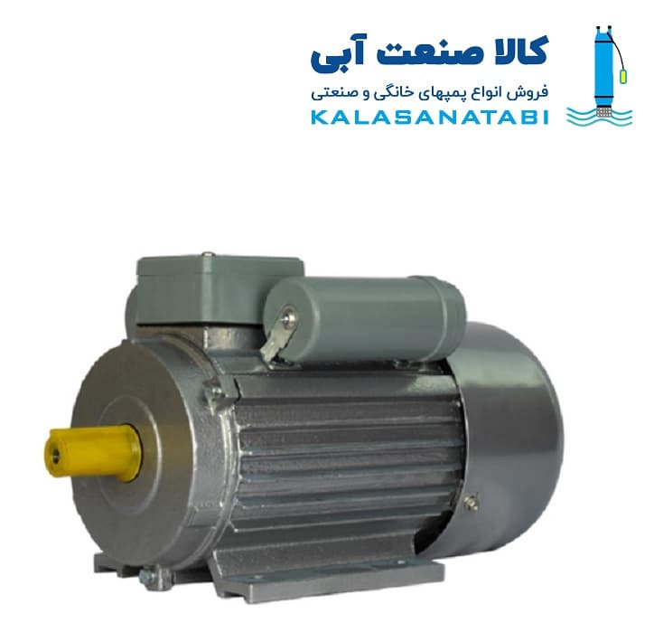 الکتروموتور یک اسب3000 دور تکفاز استریم پایه دار دو خازن