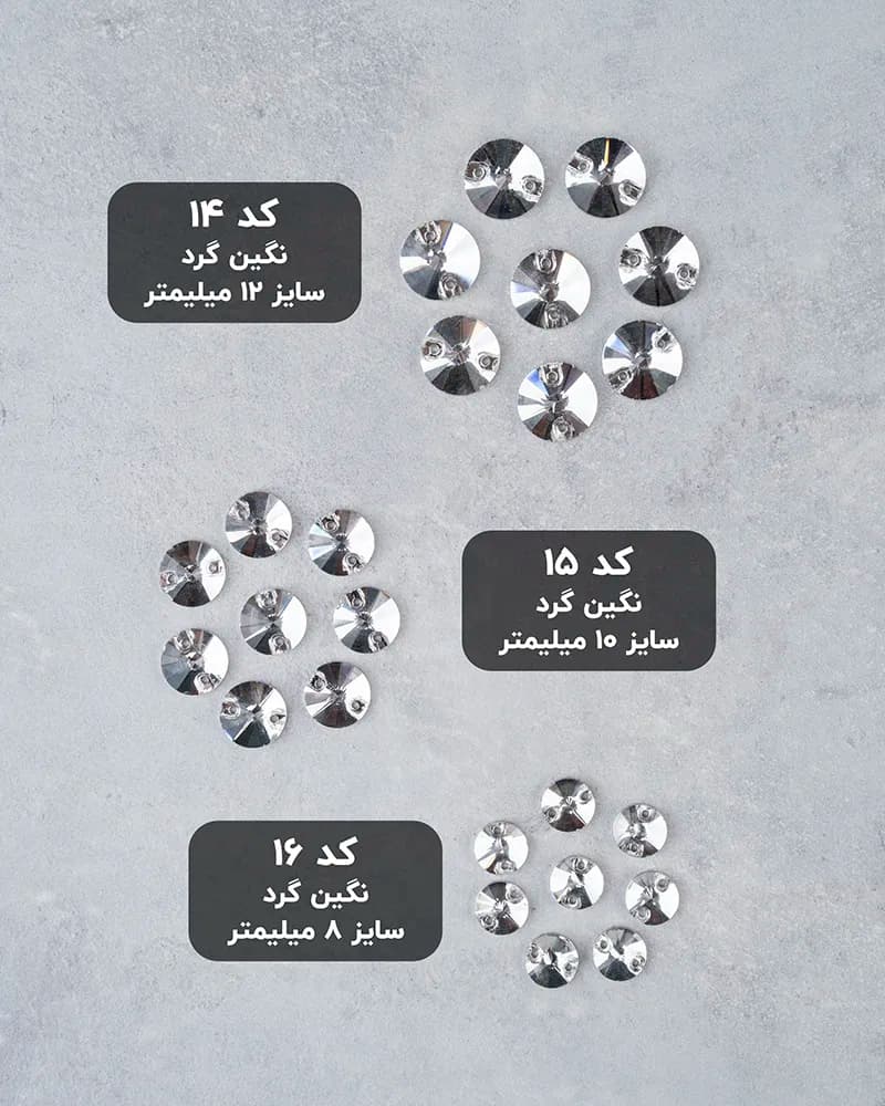 نگین سوراخ دار گرد — تصویر ۲