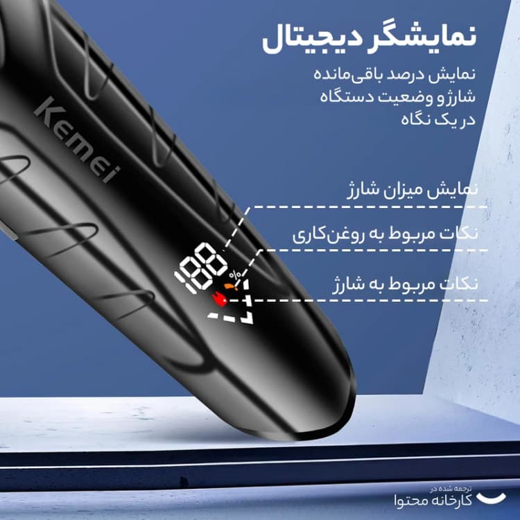 خط زن صفر زن کیمی مدل 2269_KM اصل اورجینال — تصویر ۳