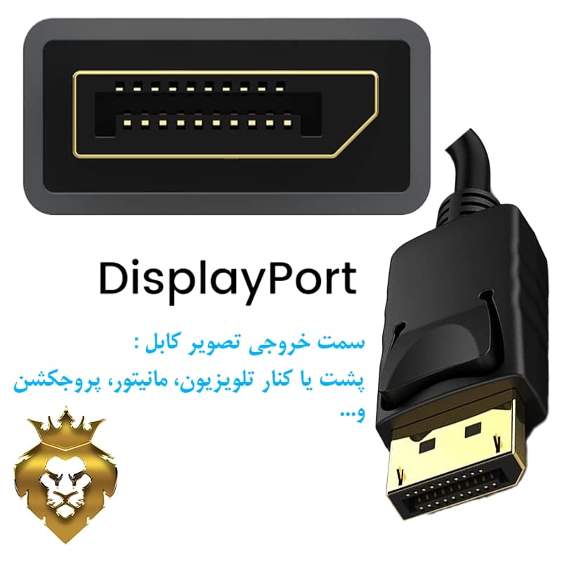 کابل تصویر Display به Display پی نت Display To Display P-net — تصویر ۲