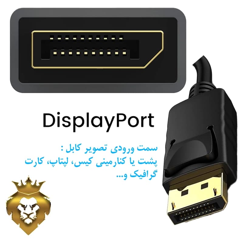مبدل تصویر Display به HDMI وی نت Display To HDMI V-net