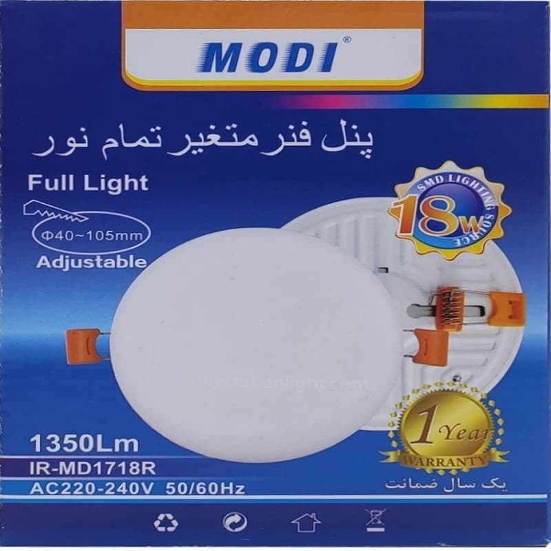 پنل 18 وات فول لایت توکار گرد مودی IR-MD1718R — تصویر ۵